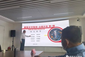 第二期“数智乡村智库·主题沙龙”在呼和浩特军创园召开