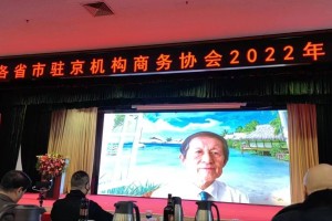 数智城乡融合发展系统工程暨城市之窗数字展厅公益助农项目启动仪式在京举办