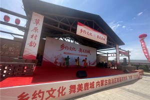 天籁踏四方，歌声颂家国——歌唱家索伦嘎多场重磅舞台绽放艺术风采