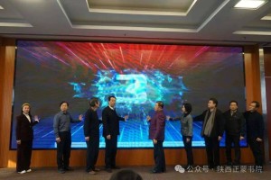 数字赋能，书院新生——正蒙百家书院联盟“云书院”正式启航