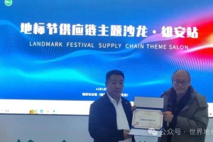 地理标志品牌文化节（地标节）概述（2025版·五行五运升级版）