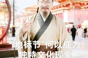 文旅局长必读！地标节：文化实践与文学创作的双向赋能