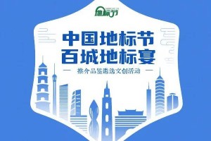 内蒙古“柿子哥”黄柿子火锅再获殊荣 成中国地标节“百城地标宴”重点上榜品牌