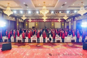 陕西省四川遂宁商会成立大会在西安隆重举行