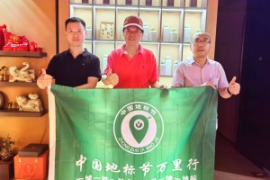中国地标节万里行：文化名家齐聚酉道酱酒体验中心 共鉴美酒文化