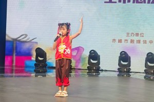 美凡说语言艺术学员闪耀赤峰市第十二届少儿艺术电视大赛