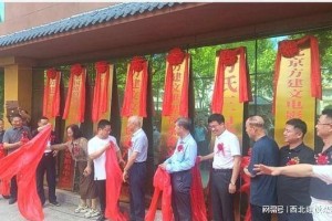 深圳文交所金玉瓷数字平台暨方建文大厦落成西安临潼 激活万亿文化财富
