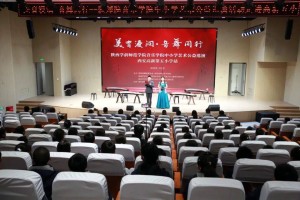 “美育浸润•音舞同行”中小学艺术巡演走进西安高新五小