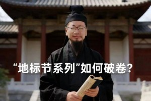 “地标节”如何破卷？“地标节系列”何以掀起全民文化热潮