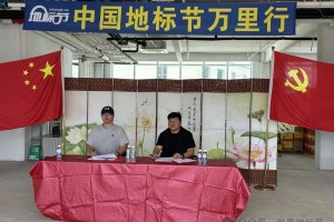 地标节全球供应链雄安总部基地“雄安地标城”签约仪式圆满举行