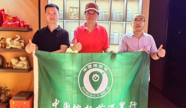 文化名家齐聚酉道酱酒体验中心 共鉴美酒文化