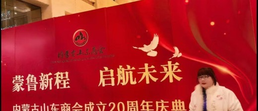 草原清音襄盛事德艺双馨铸华章——索伦嘎双会绽放时代风采