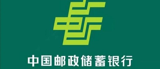 全面增强适老化服务水平 提升老年群体金融服务体验—中国邮储在行动