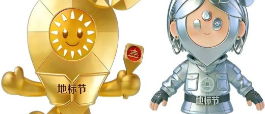 吉祥领航·联盟聚力——地标节五大联盟全球招募计划