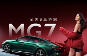 夏思凝代言的MG7荣膺2023年度运动轿跑：引领驾驶新时代