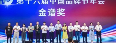 中国中铁荣获2022年中国品牌节年会多项殊荣
