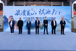2024年湖南“崀山杯”象棋公开赛盛大开幕