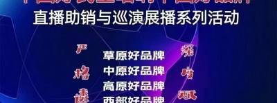 第一季“中国好民星”网络人气百强榜9月7日正式出炉