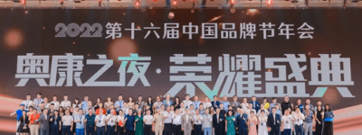 品牌联盟首次发布《世界品牌500强》，122个中国品牌入选播