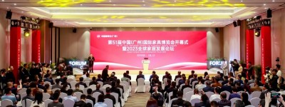第51届中国家博会（广州）开幕 趋势引领活动赋能