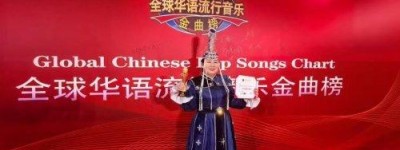 草原天籁载誉前行:索伦嘎荣膺”优秀歌手奖”彰显中国声乐力量