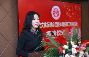 中国传统文化促进会民族体育发展工作委员会在京授牌成立