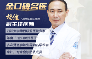 上海虹桥医院杨波：一生只做一件事，专注颅面神经科研与康复的金口碑名医