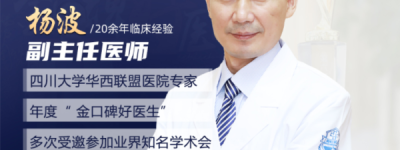 上海虹桥医院杨波:一生只做一件事,专注颅面神经科研与康复的金口碑名医