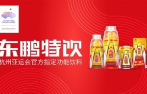 借力杭州亚运会，东鹏特饮的2022年体育营销怎么做
