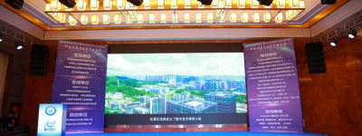 “2023中国国际科技消费座谈会暨数字产业发展峰会”在鹏城隆重举行